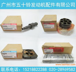 原裝日本正廠isuzu五十鈴發(fā)動機配件中國代理商特,原裝日本正廠isuzu五十鈴發(fā)動機配件中國代理商特生產(chǎn)廠家,原裝日本正廠isuzu五十鈴發(fā)動機配件中國代理商特價格